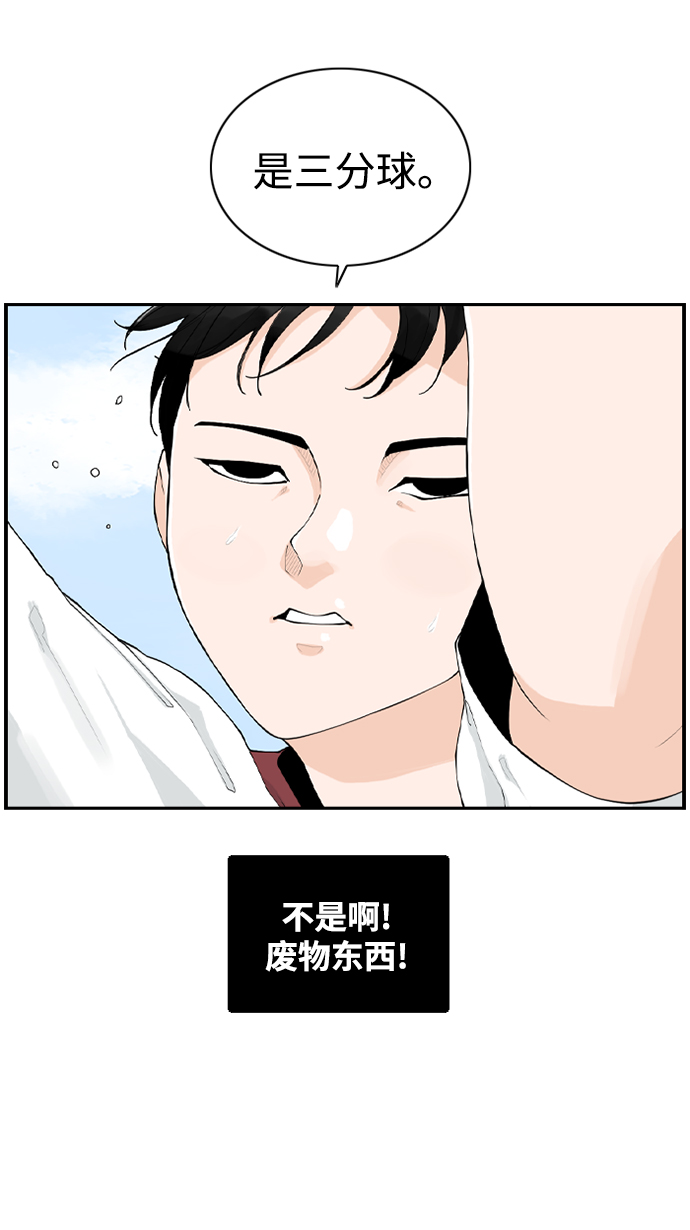 [第7话] 运动会（？）23