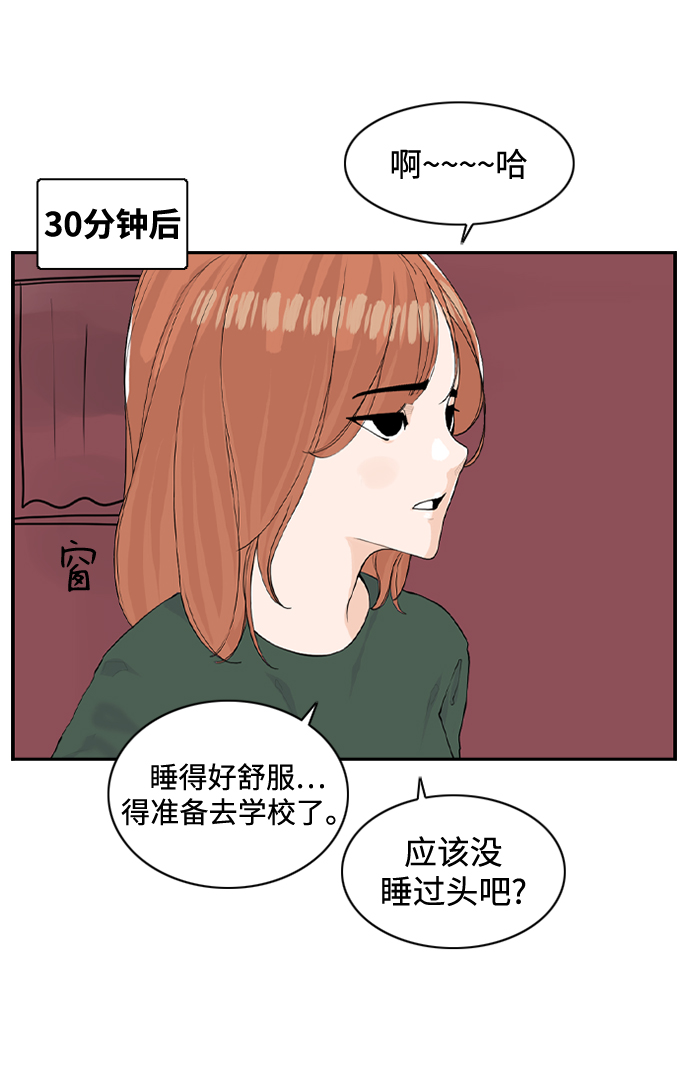 [第17话] 寄宿房三人11