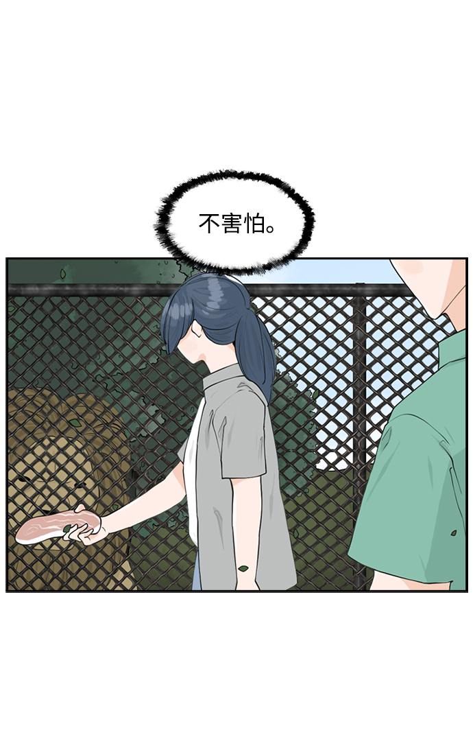 [第19话] 郊游24