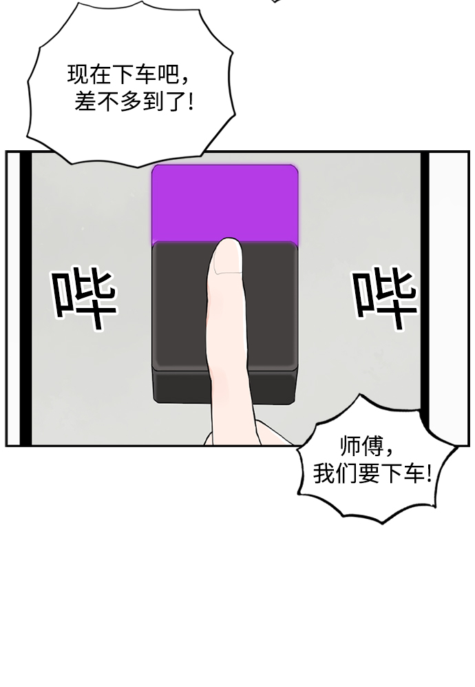 [第16话] S市约会36