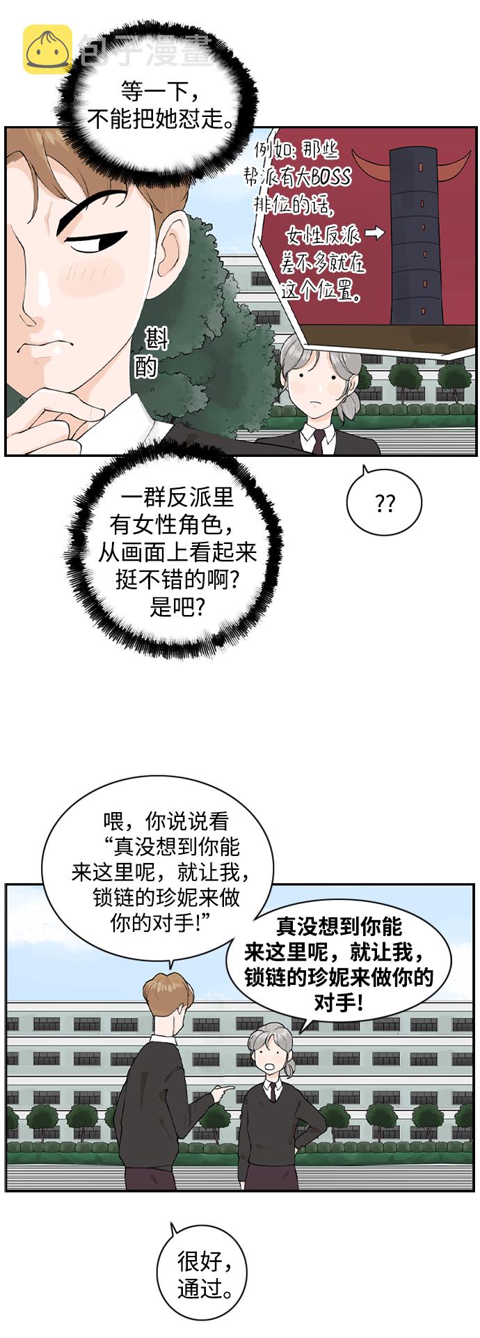 [第12话] 不良社团23