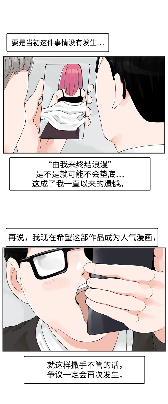 [第4话] 问题的问题的问题7