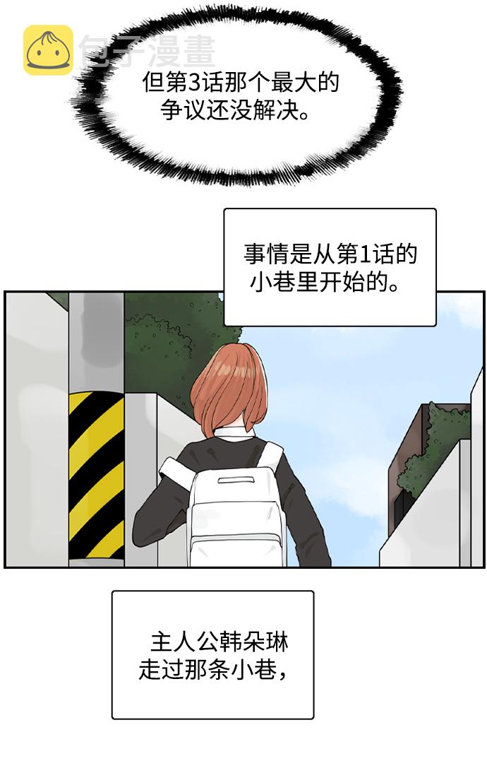 [第4话] 问题的问题的问题42