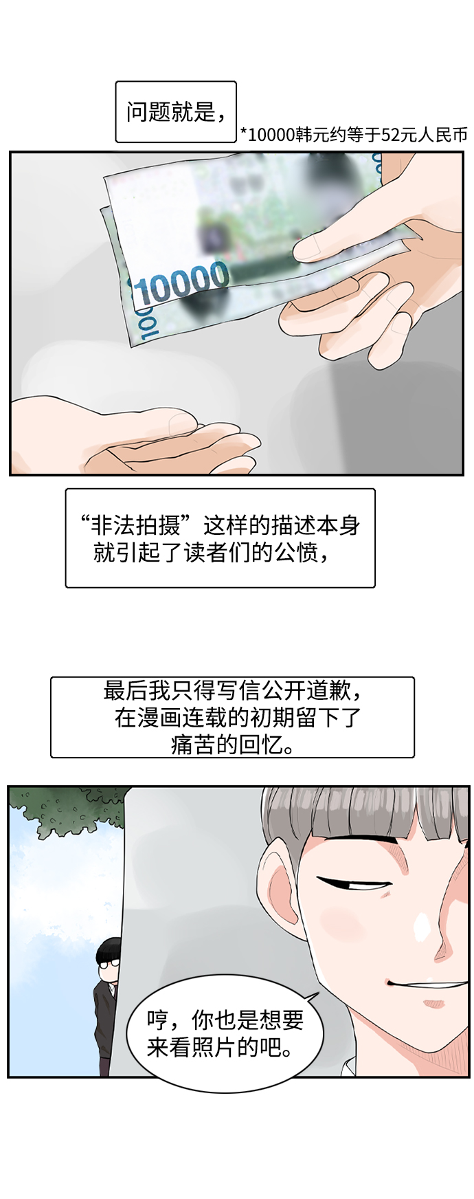 [第4话] 问题的问题的问题6