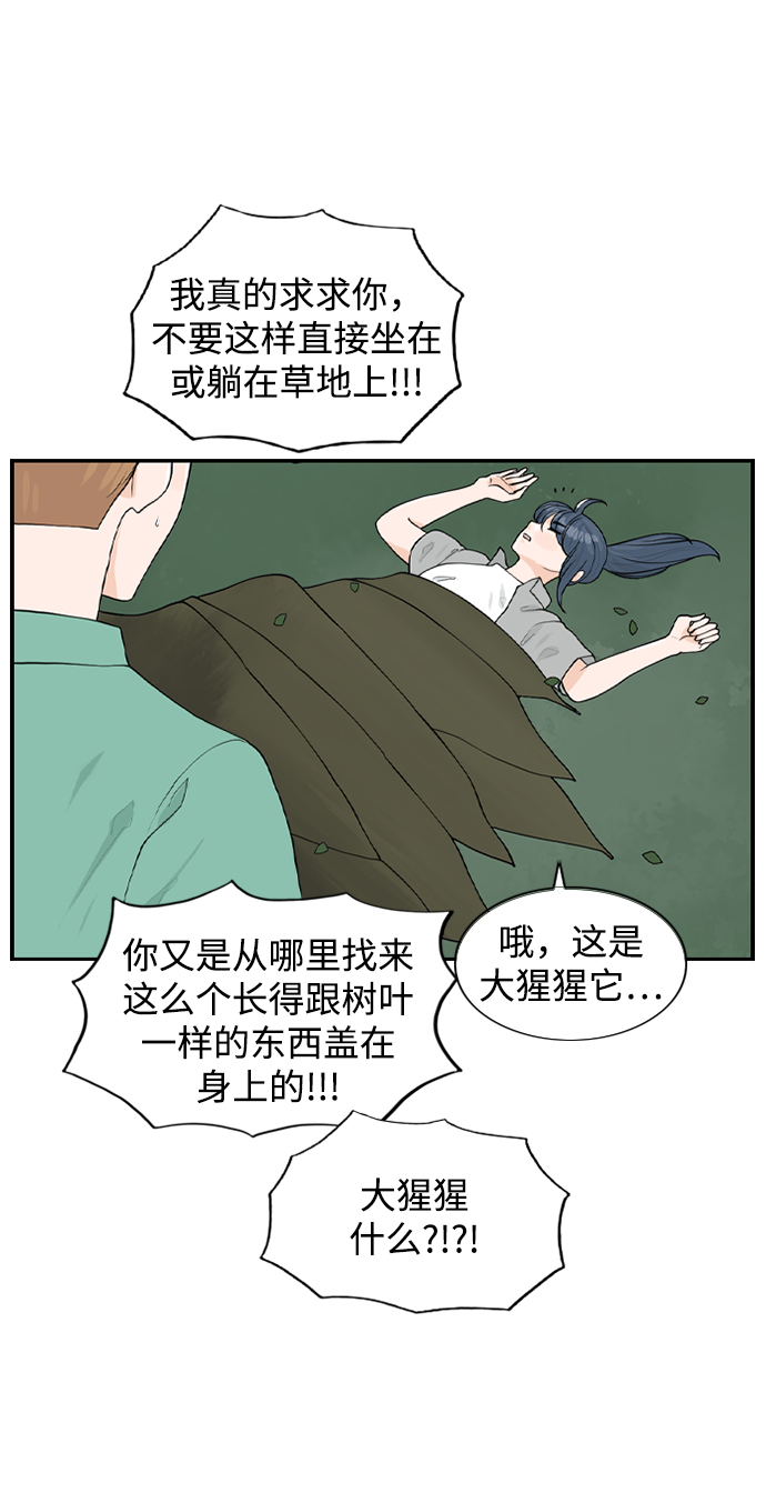 [第19话] 郊游31