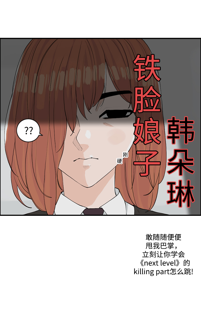 [第3话] 请问你是主角吗？60