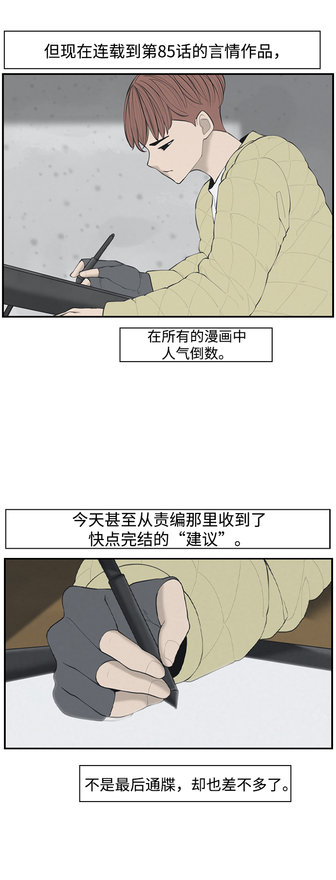 [第1话] 人气作家38