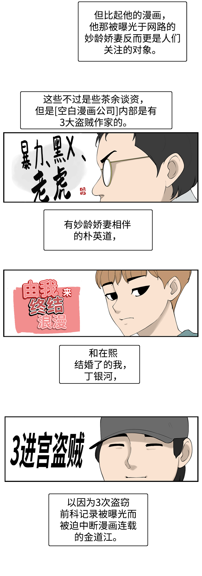 [第12话] 不良社团6