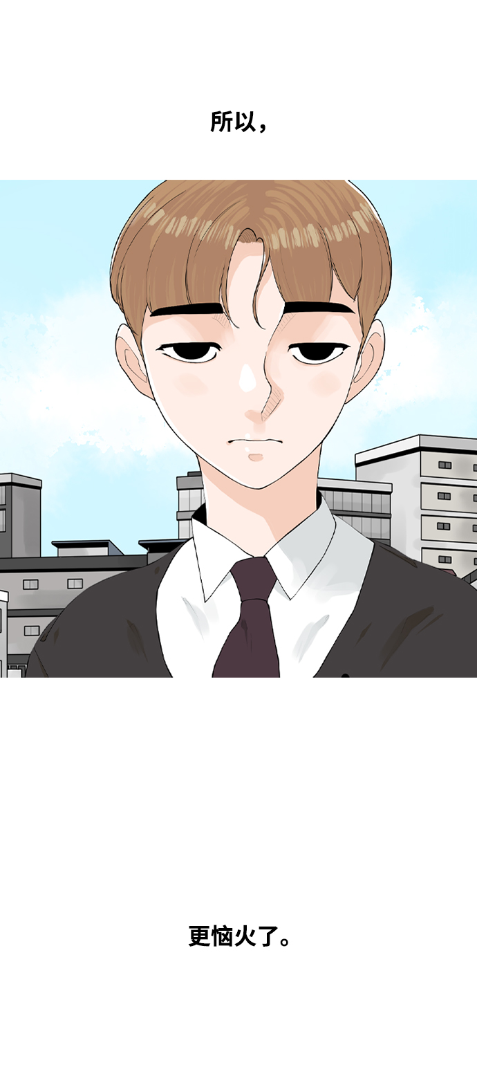 [第8话] 道歉信62