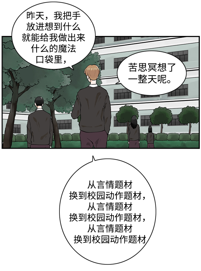 [第8话] 道歉信6
