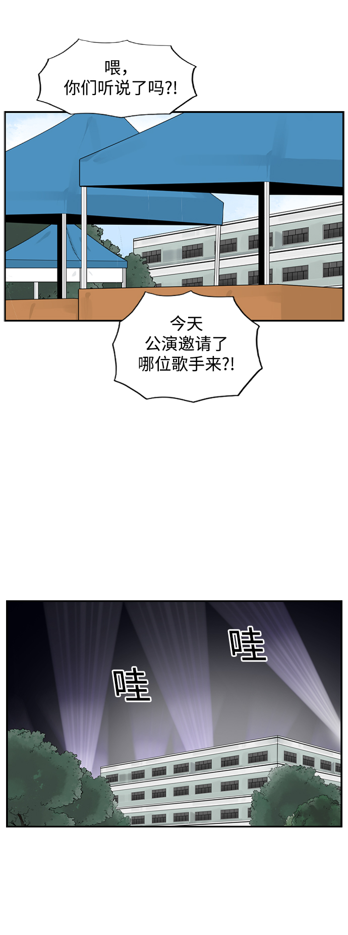 [第15话] 校庆39