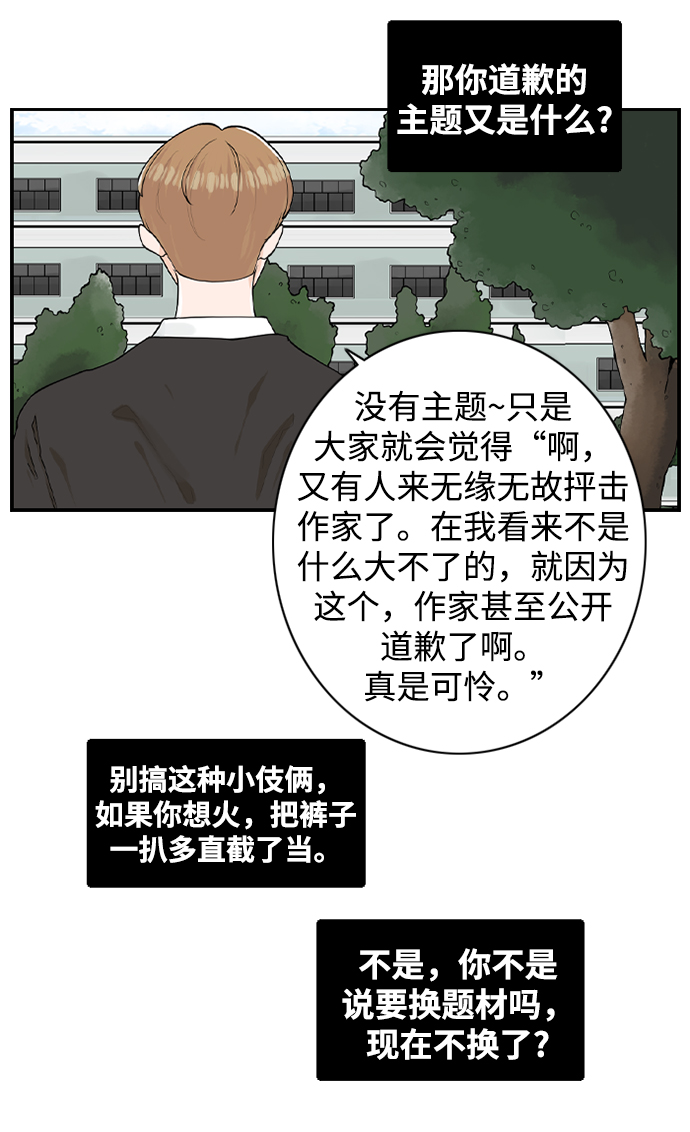 [第8话] 道歉信4
