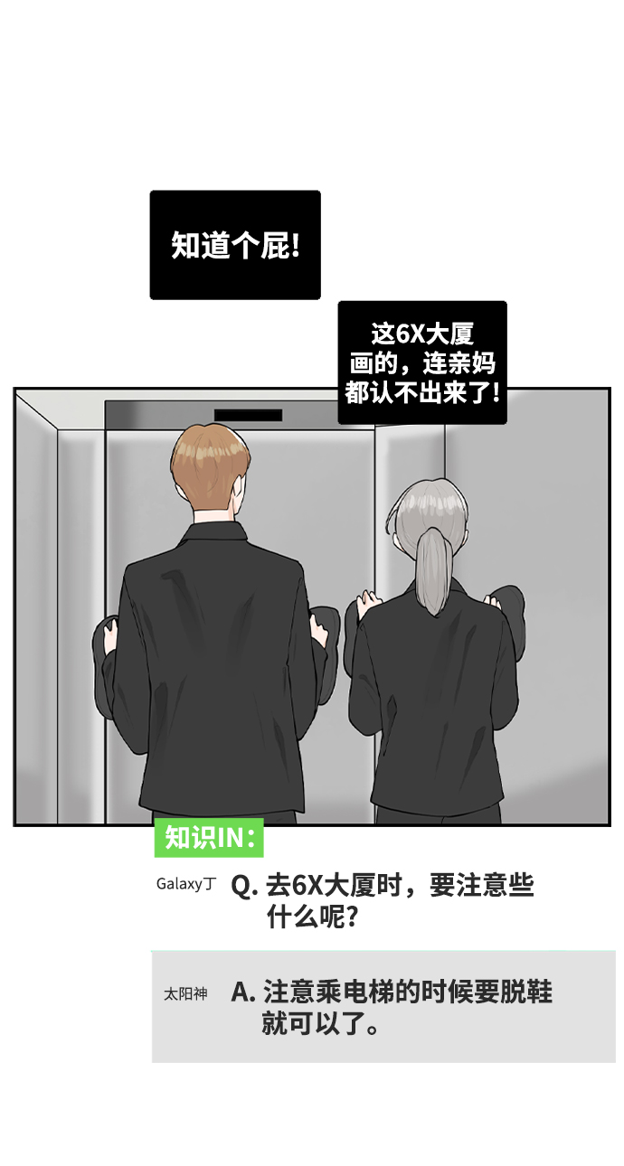 [第16话] S市约会27