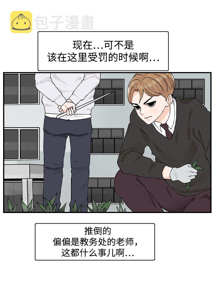 [第4话] 问题的问题的问题32