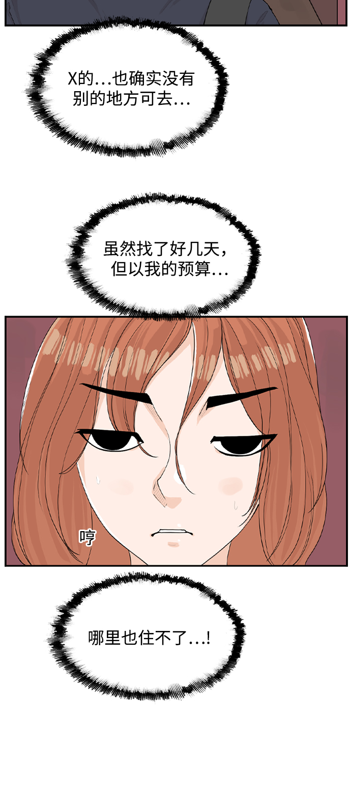 [第6话] 由我来终结浪漫18