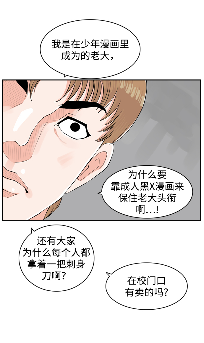 [第10话] 混混（2）32
