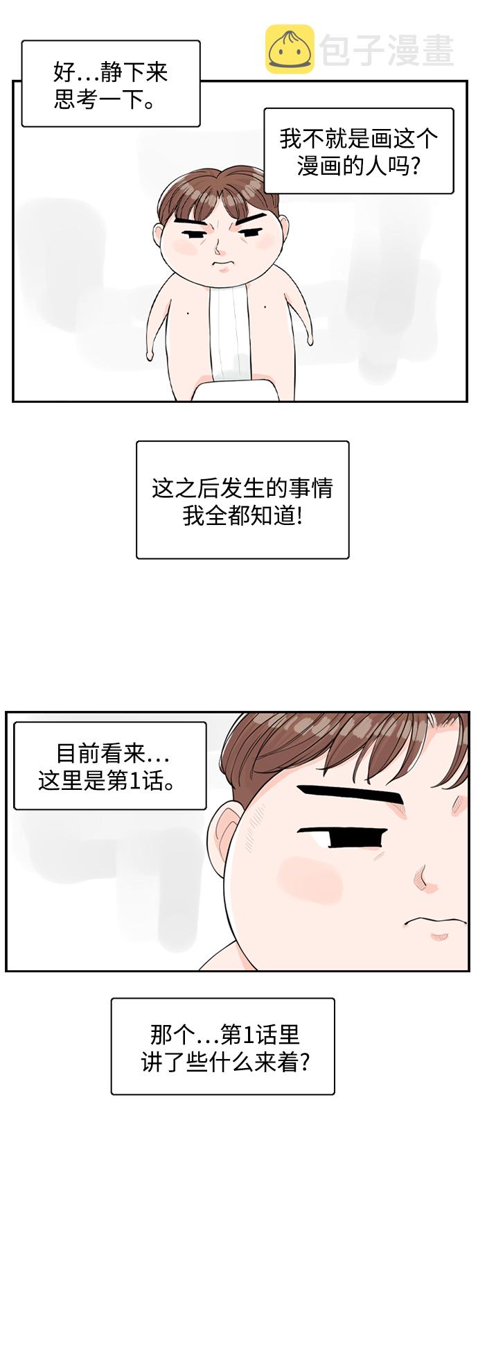 [第2话] 真的不见了，我的…34