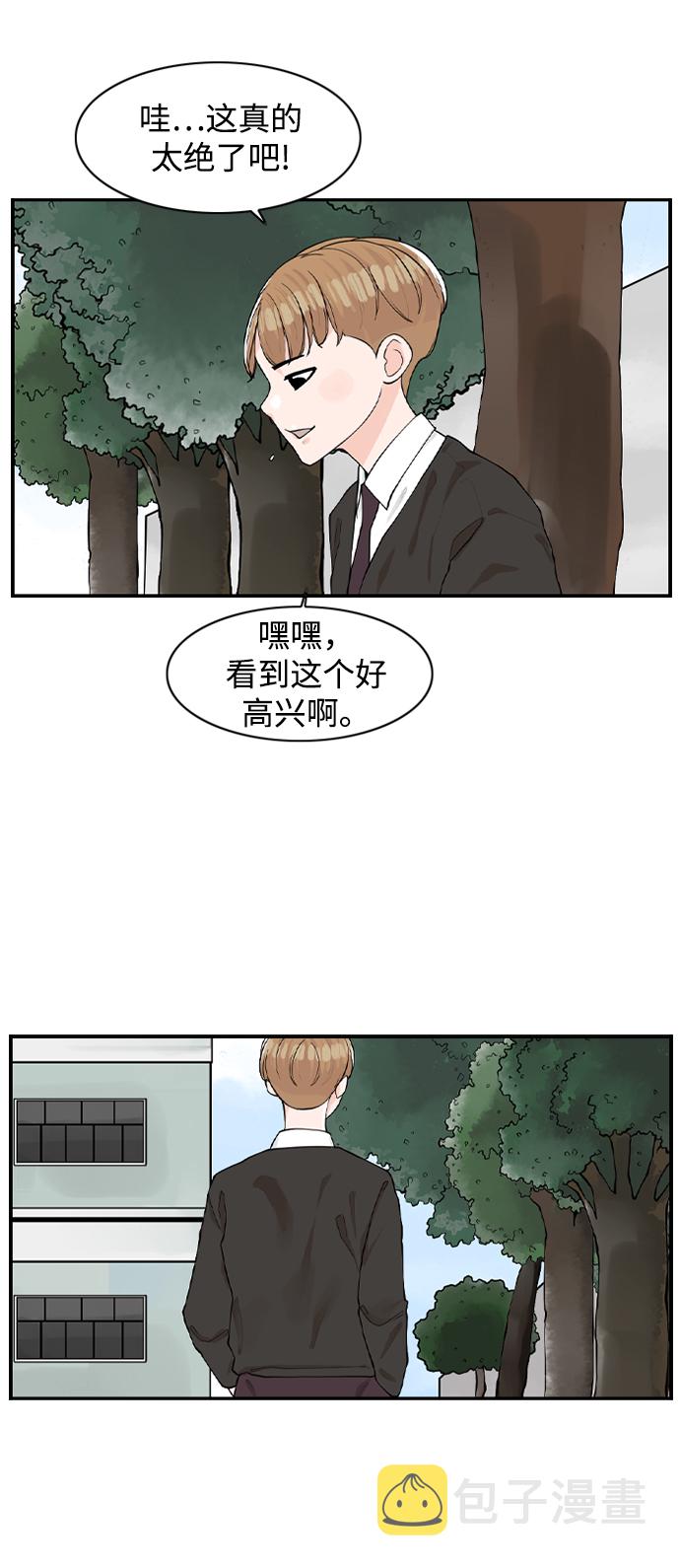 [第3话] 请问你是主角吗？29