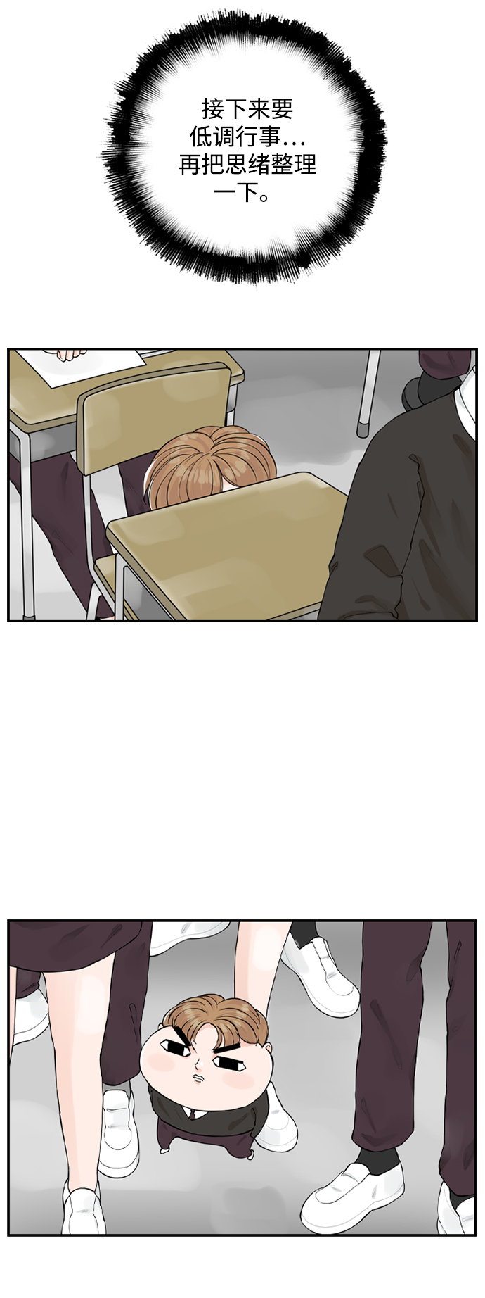 [第3话] 请问你是主角吗？13