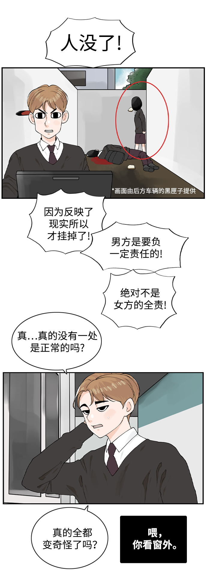 [第8话] 道歉信30