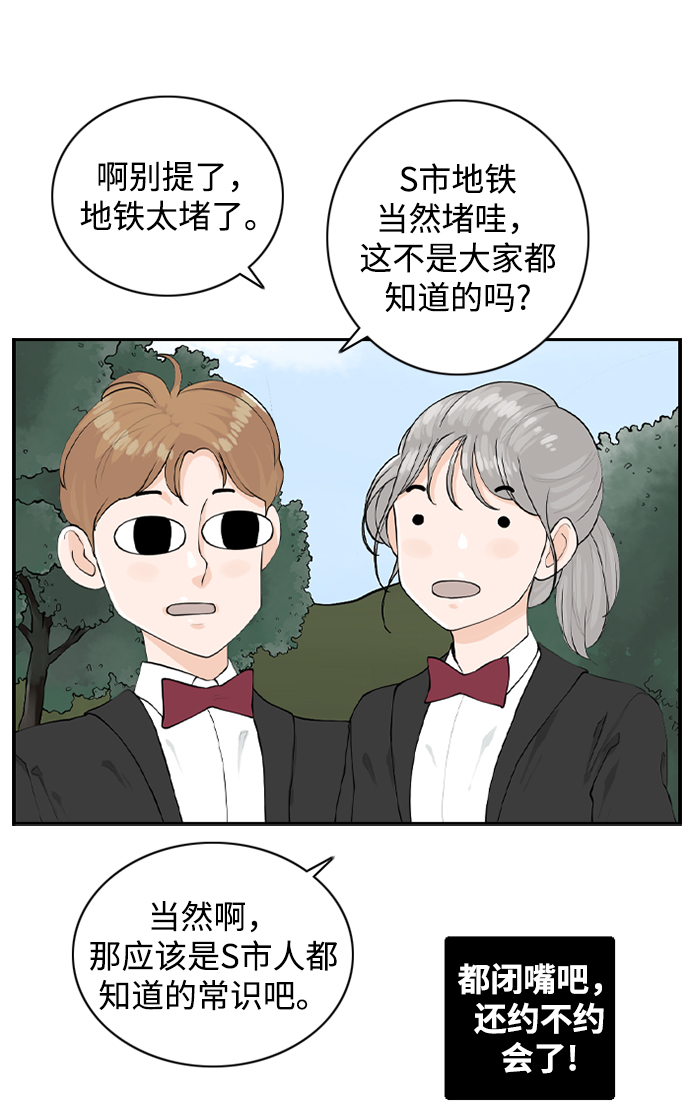 [第16话] S市约会14