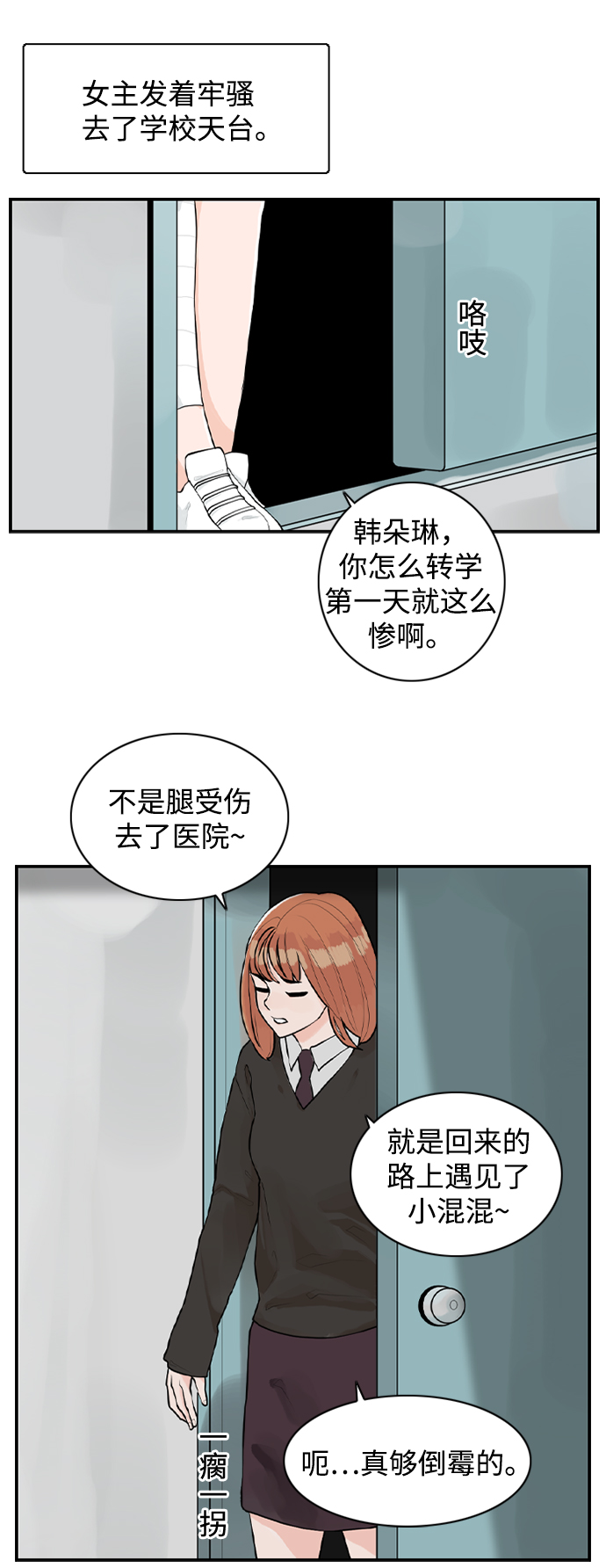 [第2话] 真的不见了，我的…35