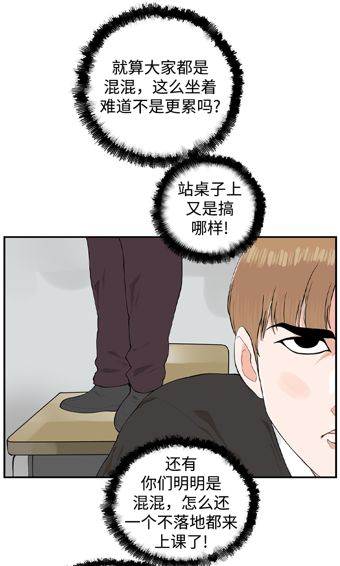 [第9话] 混混（1）36