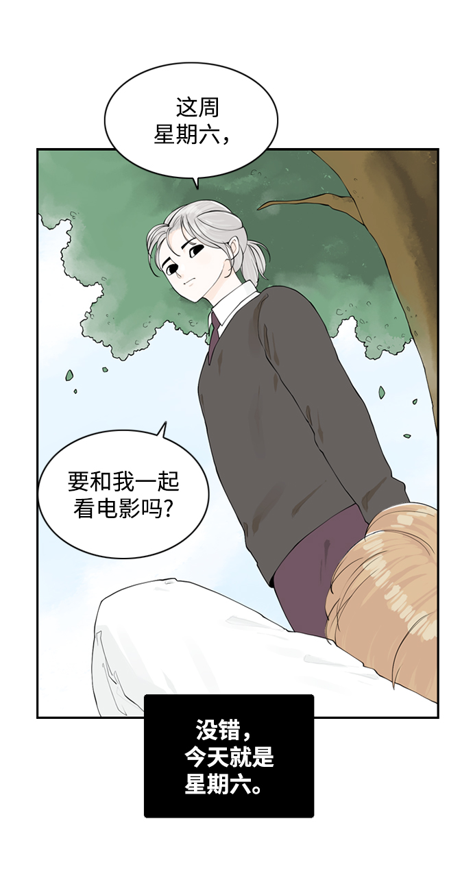 [第16话] S市约会2