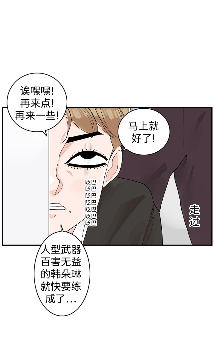 [第3话] 请问你是主角吗？71