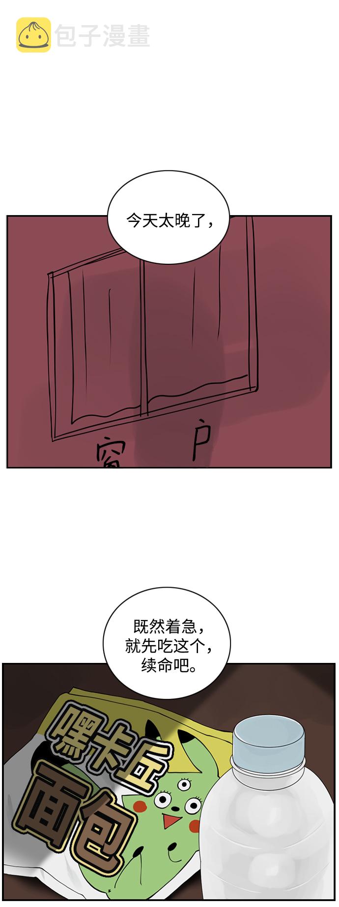[第6话] 由我来终结浪漫32
