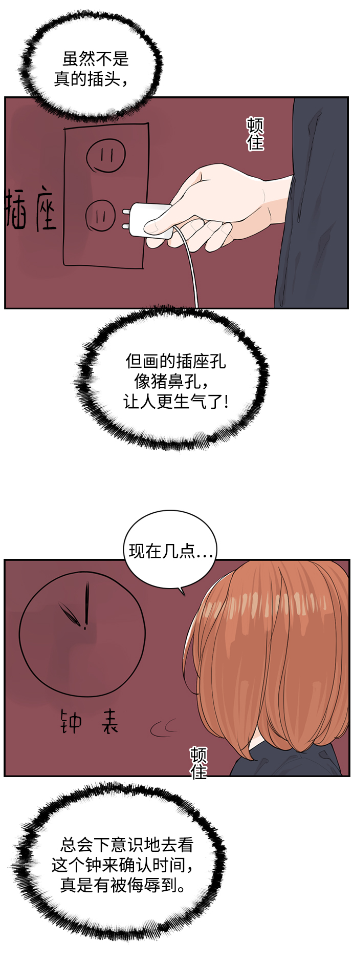 [第6话] 由我来终结浪漫24