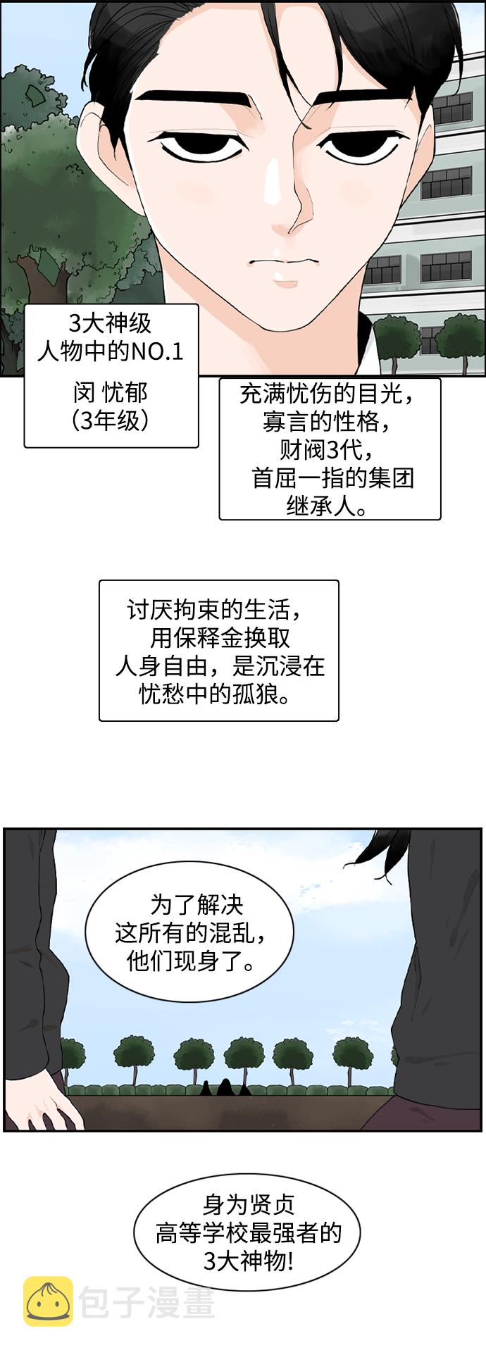 [第8话] 道歉信42