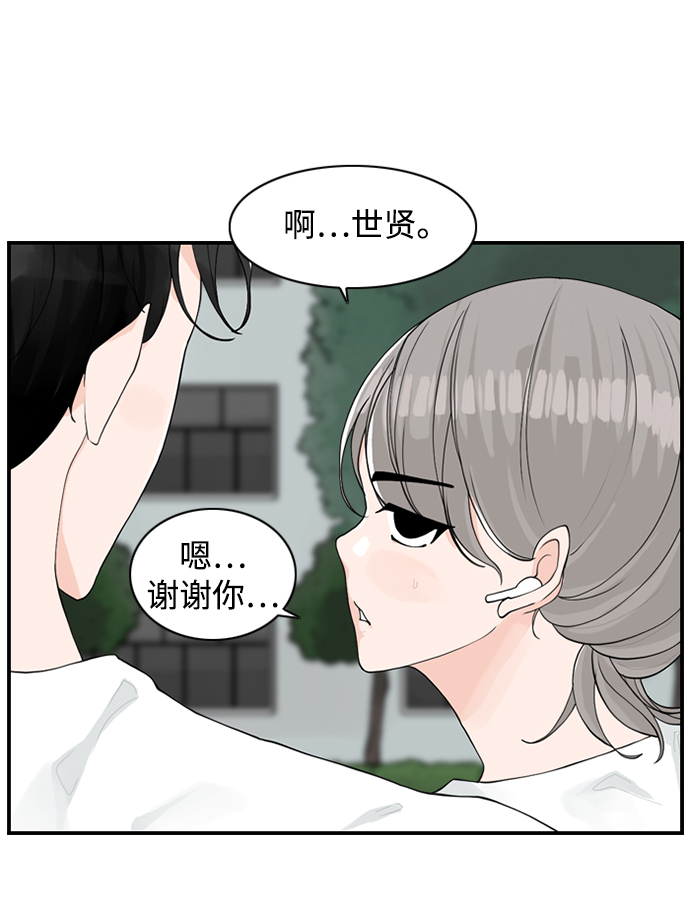 [第3话] 请问你是主角吗？41