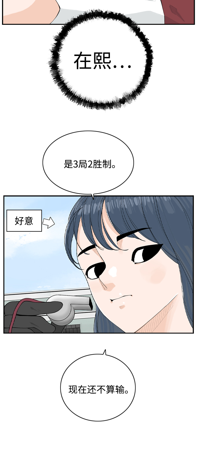 [第7话] 运动会（？）57