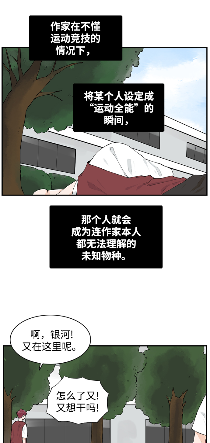 [第7话] 运动会（？）36