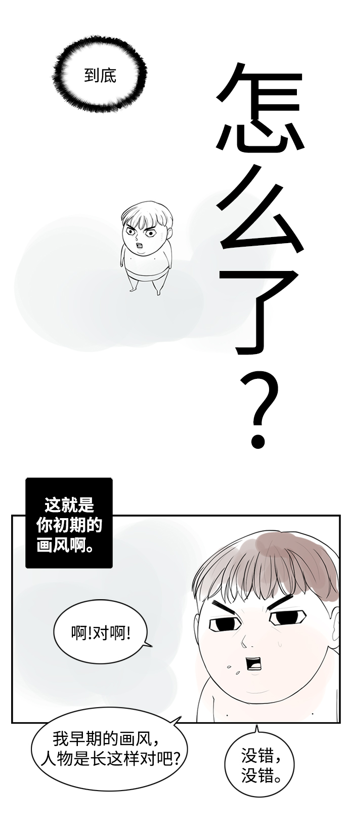 [第2话] 真的不见了，我的…2