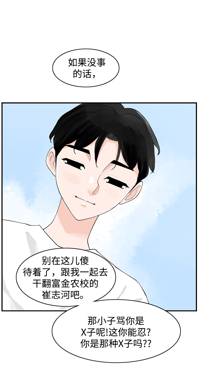 [第3话] 请问你是主角吗？42