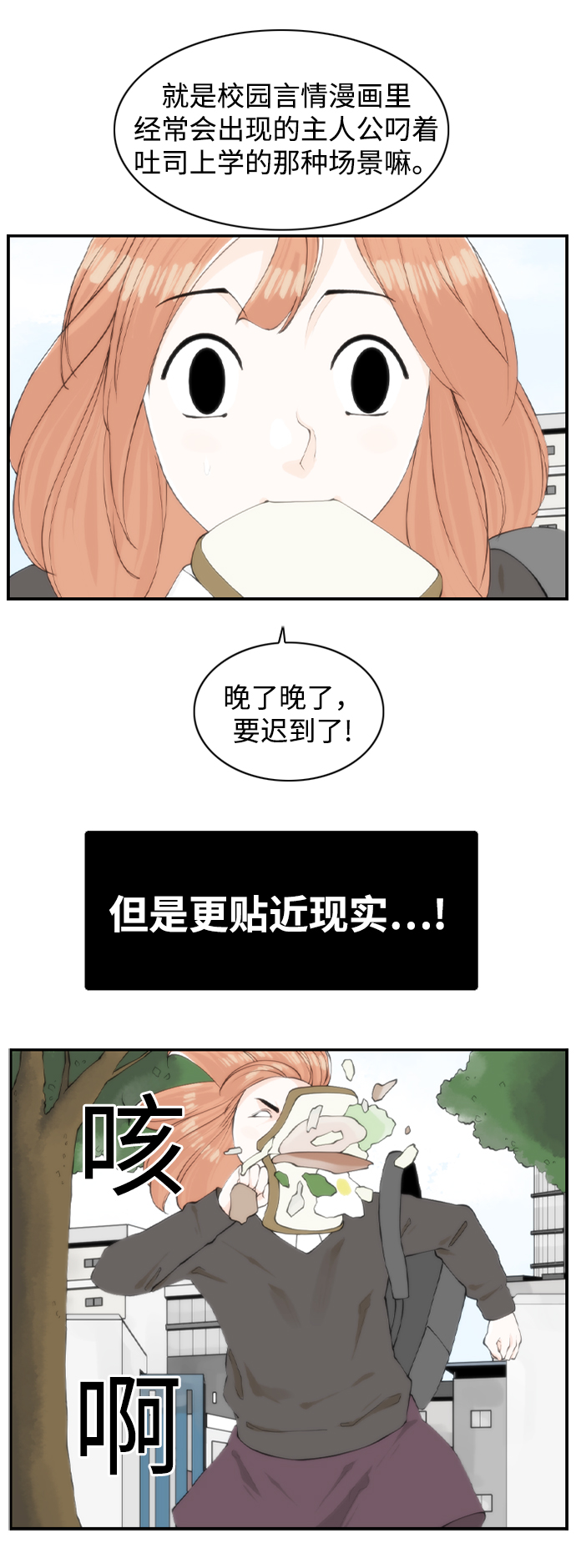 [第8话] 道歉信27