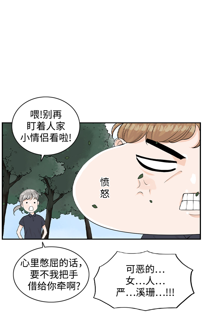 [第19话] 郊游7