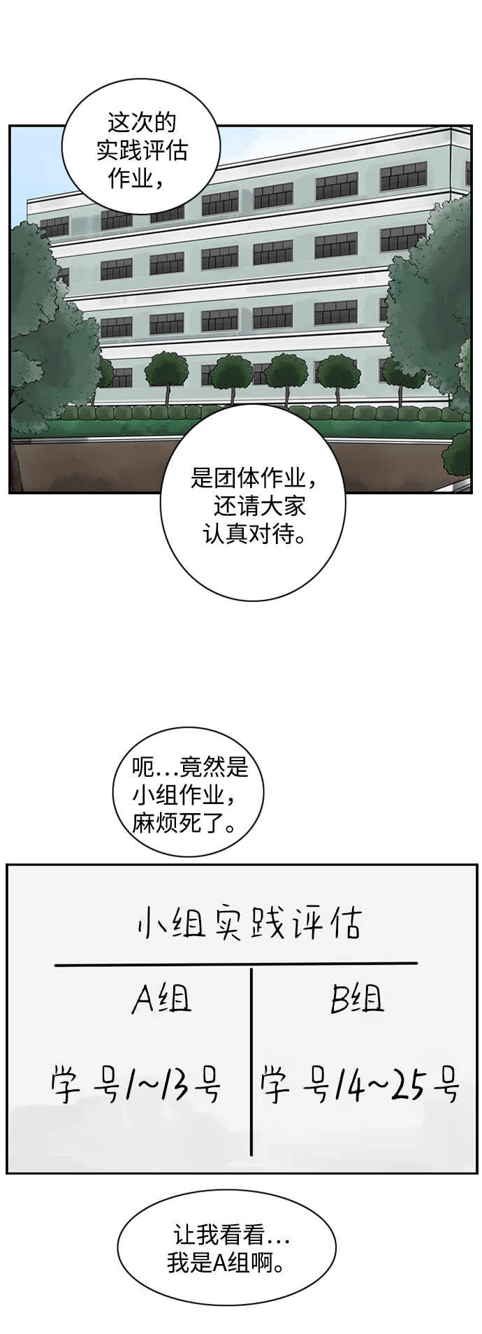 [第11话] 朵琳当家3