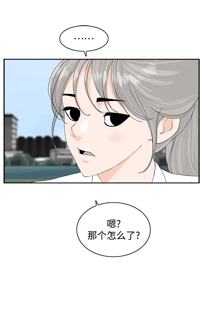 [第16话] S市约会55