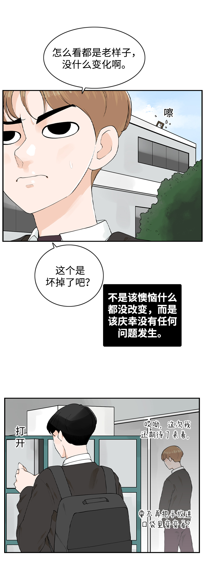 [第8话] 道歉信20