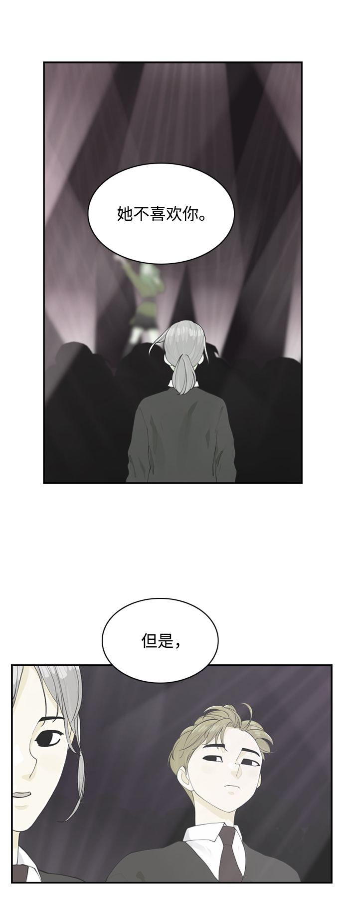 [第16话] S市约会56