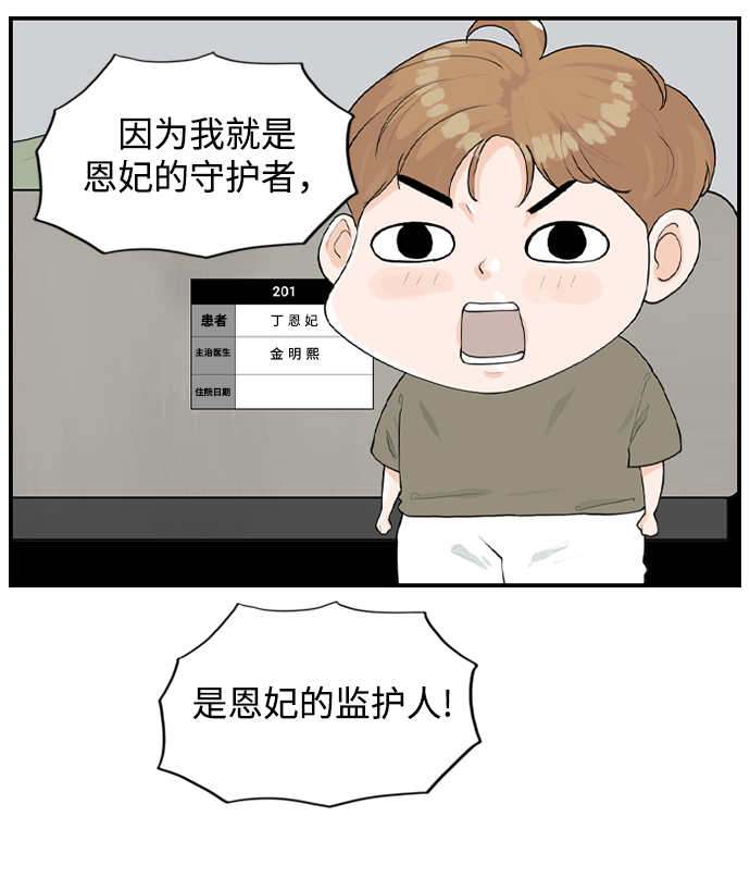 [第18话] 恩妃65