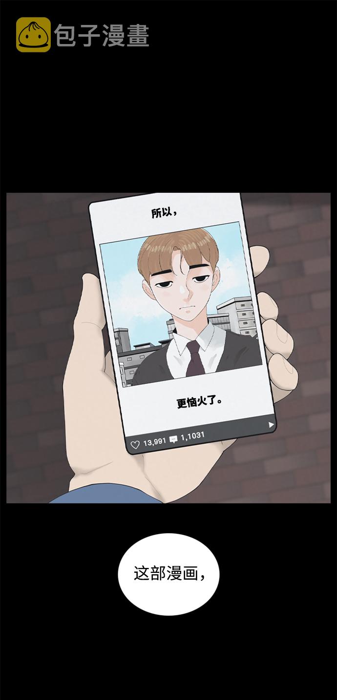 [第8话] 道歉信64