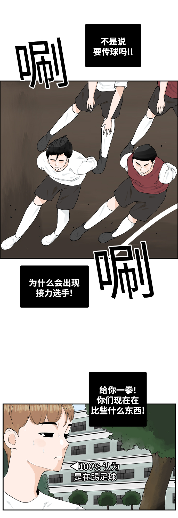 [第7话] 运动会（？）19