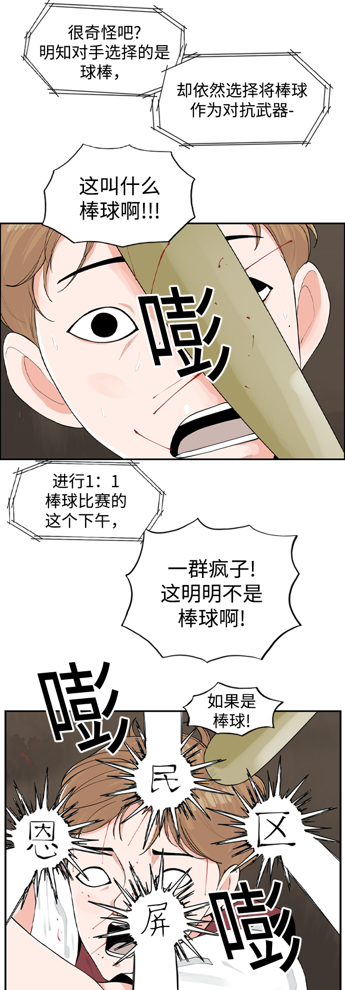 [第7话] 运动会（？）44