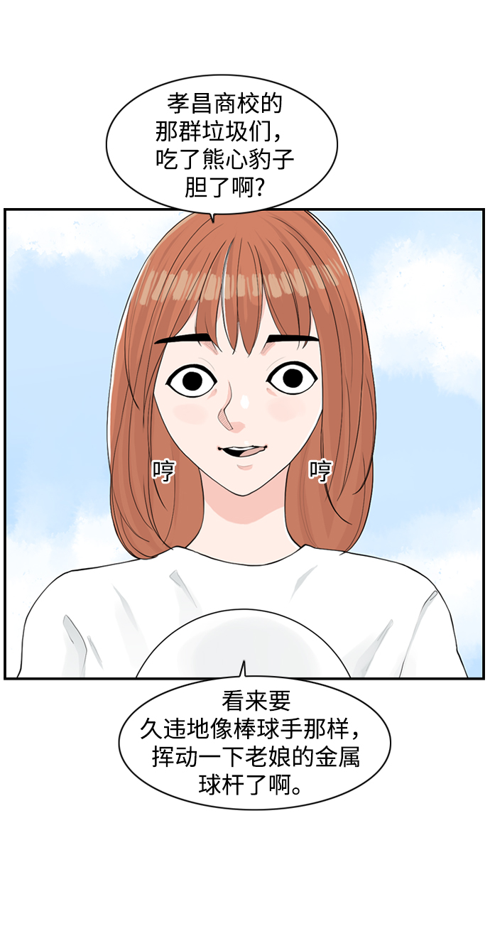 [第3话] 请问你是主角吗？36