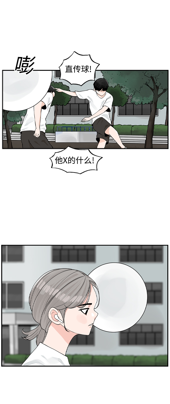 [第3话] 请问你是主角吗？38