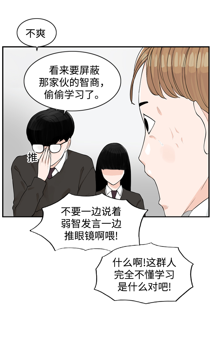[第3话] 请问你是主角吗？25